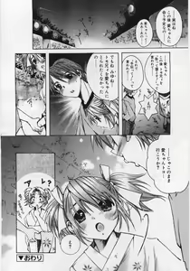 Page 276 of COMIC RiN 2005-12 Vol. 12 - preview thumbnail
