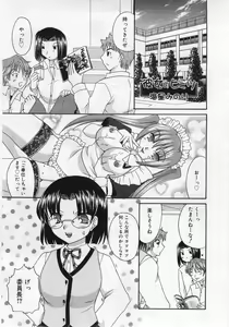 Page 311 of COMIC RiN 2005-12 Vol. 12 - preview thumbnail