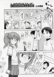 Page 34 of COMIC RiN 2005-12 Vol. 12 - preview thumbnail