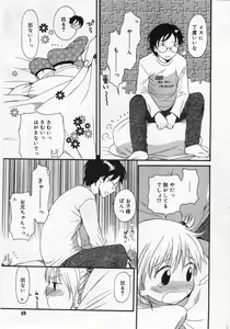 Page 49 of COMIC RiN 2005-12 Vol. 12 - preview thumbnail