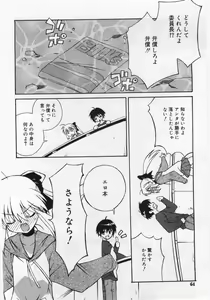 Page 64 of COMIC RiN 2005-12 Vol. 12 - preview thumbnail