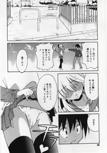 Page 66 of COMIC RiN 2005-12 Vol. 12 - preview thumbnail