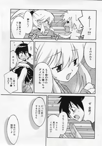 Page 67 of COMIC RiN 2005-12 Vol. 12 - preview thumbnail