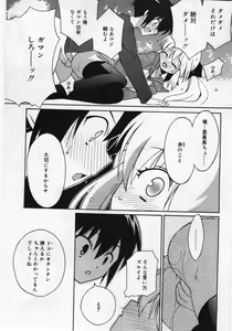 Page 73 of COMIC RiN 2005-12 Vol. 12 - preview thumbnail