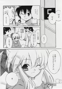 Page 78 of COMIC RiN 2005-12 Vol. 12 - preview thumbnail