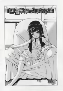 Page 80 of COMIC RiN 2005-12 Vol. 12 - preview thumbnail