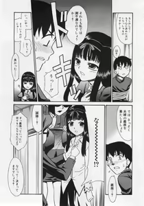 Page 83 of COMIC RiN 2005-12 Vol. 12 - preview thumbnail