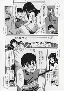 Page 84 of COMIC RiN 2005-12 Vol. 12 - preview thumbnail