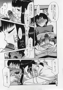 Page 86 of COMIC RiN 2005-12 Vol. 12 - preview thumbnail
