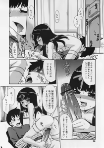 Page 90 of COMIC RiN 2005-12 Vol. 12 - preview thumbnail