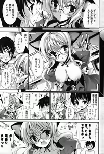 Page 180 of COMIC Potpourri Club 2007-12 - preview thumbnail