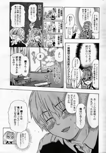 Page 234 of COMIC Potpourri Club 2007-12 - preview thumbnail