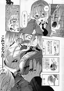 Page 236 of COMIC Potpourri Club 2007-12 - preview thumbnail