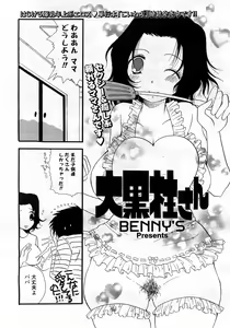 Page 271 of COMIC Potpourri Club 2008-03 - preview thumbnail