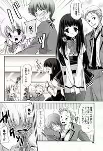 Page 47 of COMIC Potpourri Club 2008-03 - preview thumbnail