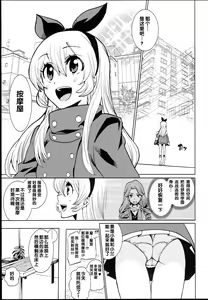 Page 3 of Ichigo Off Time - preview thumbnail