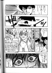 Page 117 of PUSSY-CAT Vol. 21 3x3 no Pai-chan Hon - preview thumbnail