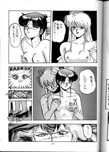 Page 118 of PUSSY-CAT Vol. 21 3x3 no Pai-chan Hon - preview thumbnail