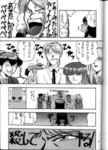 Page 126 of PUSSY-CAT Vol. 21 3x3 no Pai-chan Hon - preview thumbnail