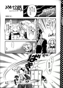 Page 136 of PUSSY-CAT Vol. 21 3x3 no Pai-chan Hon - preview thumbnail