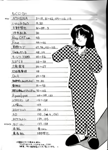 Page 3 of PUSSY-CAT Vol. 21 3x3 no Pai-chan Hon - preview thumbnail