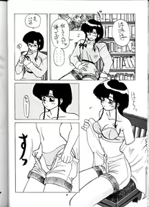 Page 33 of PUSSY-CAT Vol. 21 3x3 no Pai-chan Hon - preview thumbnail
