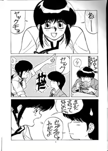Page 5 of PUSSY-CAT Vol. 21 3x3 no Pai-chan Hon - preview thumbnail