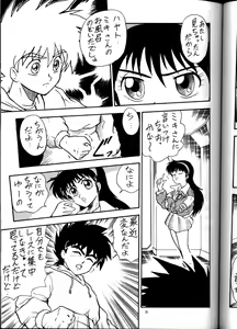 Page 72 of PUSSY-CAT Vol. 21 3x3 no Pai-chan Hon - preview thumbnail