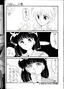 Page 79 of PUSSY-CAT Vol. 21 3x3 no Pai-chan Hon - preview thumbnail