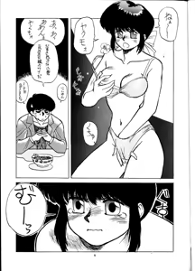Page 8 of PUSSY-CAT Vol. 21 3x3 no Pai-chan Hon - preview thumbnail