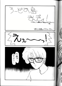 Page 94 of PUSSY-CAT Vol. 21 3x3 no Pai-chan Hon - preview thumbnail