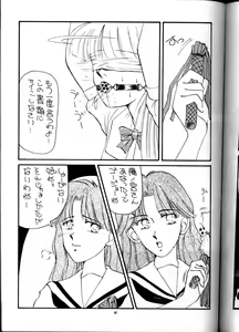 Page 96 of PUSSY-CAT Vol. 21 3x3 no Pai-chan Hon - preview thumbnail