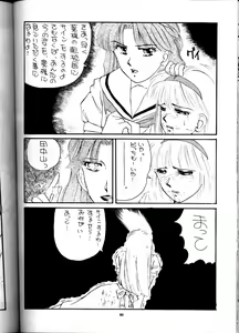 Page 99 of PUSSY-CAT Vol. 21 3x3 no Pai-chan Hon - preview thumbnail