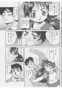 Page 135 of COMIC Shoujo Tengoku 2005-11 - preview thumbnail