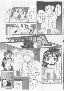 Page 137 of COMIC Shoujo Tengoku 2005-11 - preview thumbnail