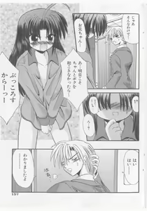 Page 157 of COMIC Shoujo Tengoku 2005-11 - preview thumbnail
