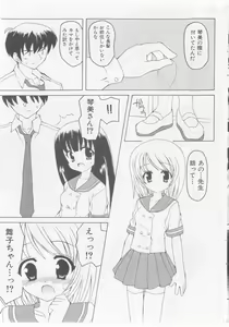Page 45 of COMIC Shoujo Tengoku 2005-11 - preview thumbnail