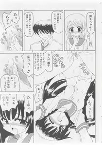 Page 47 of COMIC Shoujo Tengoku 2005-11 - preview thumbnail
