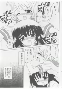 Page 55 of COMIC Shoujo Tengoku 2005-11 - preview thumbnail