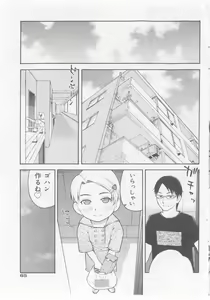 Page 65 of COMIC Shoujo Tengoku 2005-11 - preview thumbnail