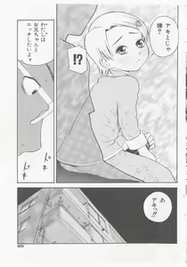 Page 69 of COMIC Shoujo Tengoku 2005-11 - preview thumbnail