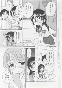 Page 7 of COMIC Shoujo Tengoku 2005-11 - preview thumbnail