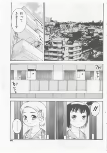 Page 81 of COMIC Shoujo Tengoku 2005-11 - preview thumbnail
