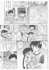 Page 85 of COMIC Shoujo Tengoku 2005-11 - preview thumbnail