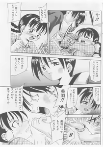 Page 91 of COMIC Shoujo Tengoku 2005-11 - preview thumbnail