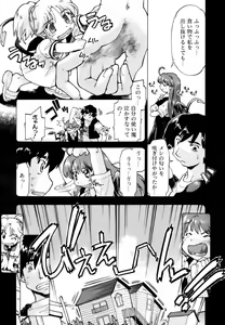Page 125 of COMIC AUN 2006-10 Vol. 125 - preview thumbnail