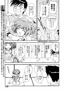 Page 139 of COMIC AUN 2006-10 Vol. 125 - preview thumbnail