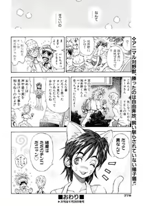 Page 276 of COMIC AUN 2006-10 Vol. 125 - preview thumbnail