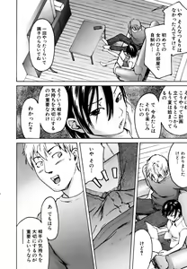 Page 282 of COMIC AUN 2006-10 Vol. 125 - preview thumbnail