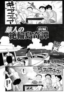 Page 362 of COMIC AUN 2006-10 Vol. 125 - preview thumbnail